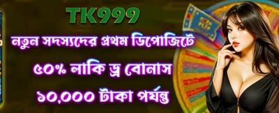 লাকি ড্র থেকে জিতুন