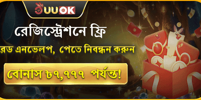 বিশাল ওয়েলকাম বোনাস promotion