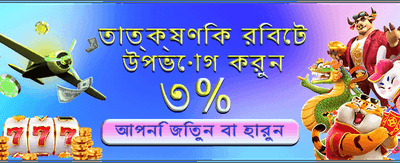 বিজয়ীর সাথে যোগ দিন